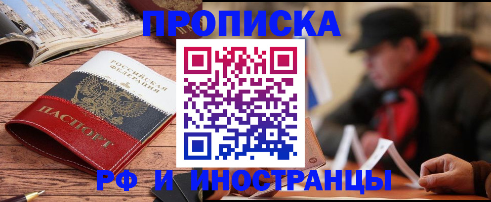 пропишу в квартире в Рузе