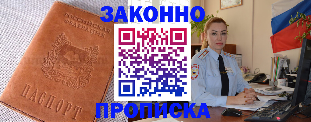 временная регистрация госуслуги в Рузе
